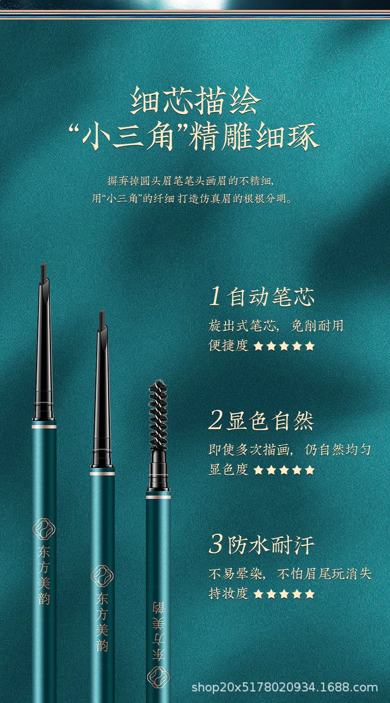 纤细眉笔详情_02.jpg