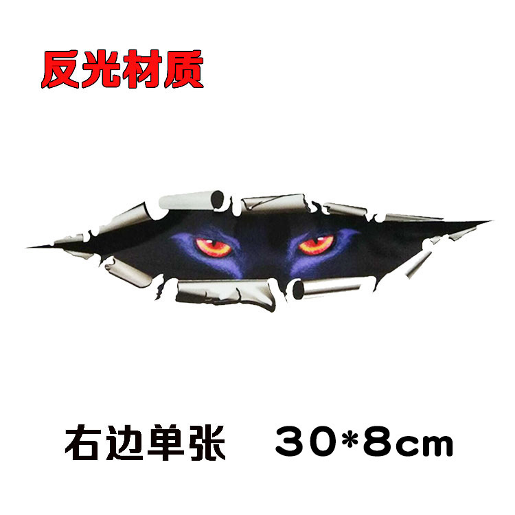 반사 늑대 [30cm 오른쪽]]