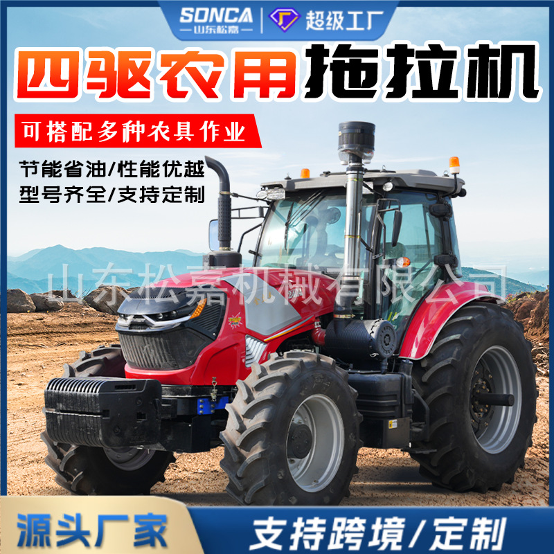 Tractor agrícola de bajo consumo de combustible de gran potencia de caballos de fuerza arado rotativo de cuatro tracciones maquinaria multifuncional de cultivo y acabado de tierra