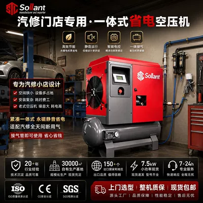 Hava kompressorları, Variable Frequency Single-Phase Screw Air