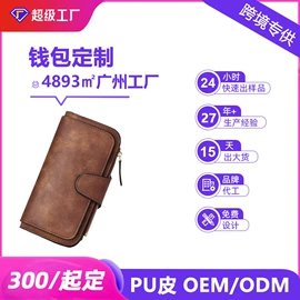 女士钱包;手机包;男士钱包