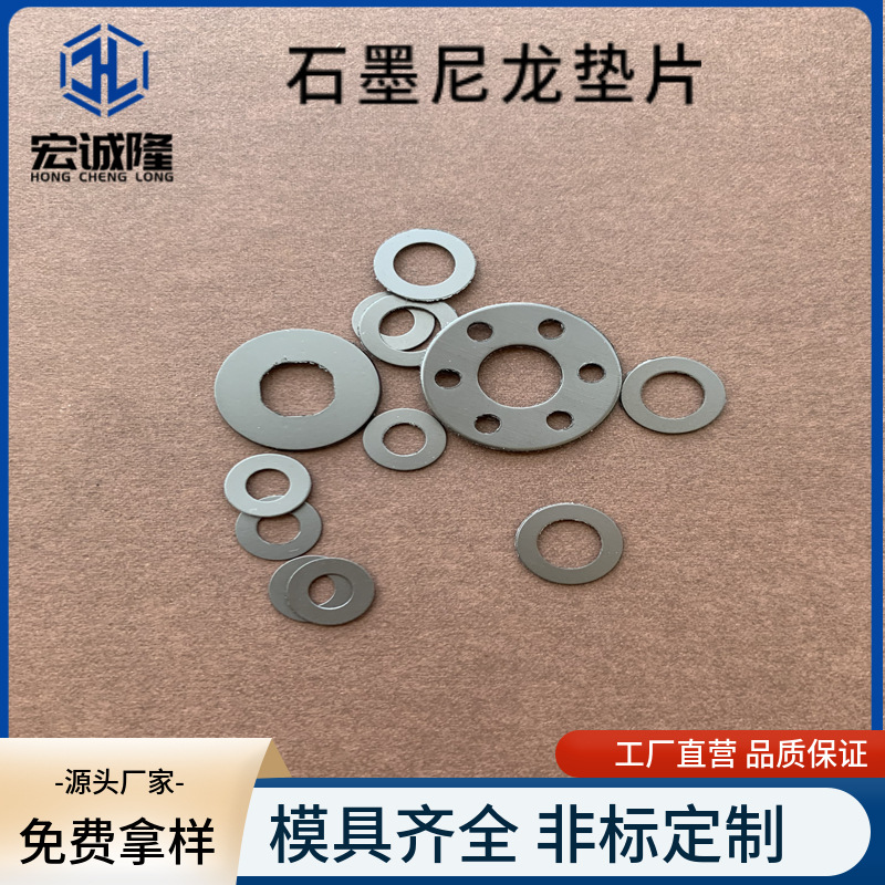 石墨尼龙垫片黑色塑胶垫圈垫紧固件透明塑料平垫绝缘介子M4M5M6M9