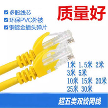 黄色超五类成品网线1米到30米 机制跳线ADSL路由器网络连接线