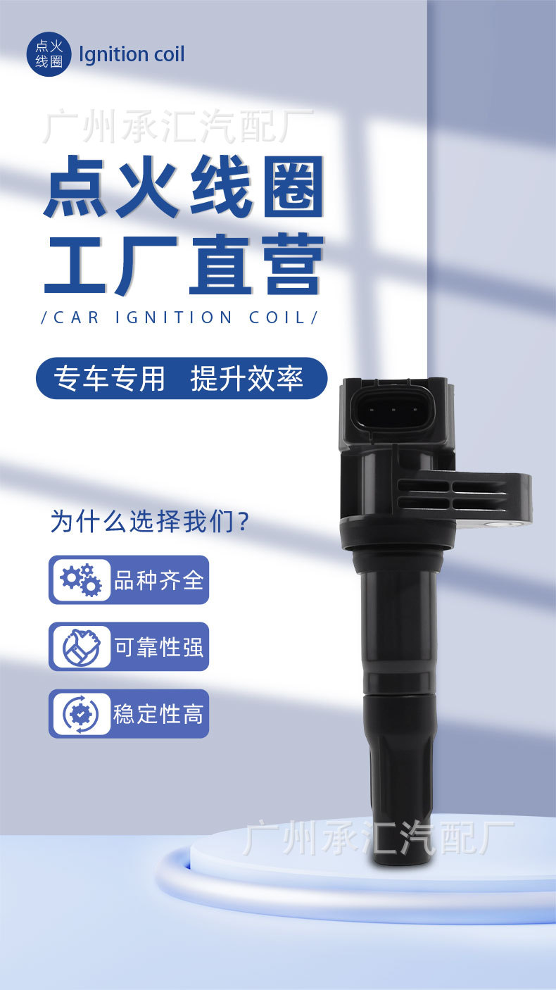 Fk044412305 Is Suitable for Byd F3R Qin Pro Surui G3 Yuan F3 Car Ignition Coil Parts