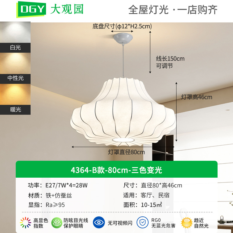 Modelo B 80cm - 28W Tricolor de cambio de luz - espectro completo