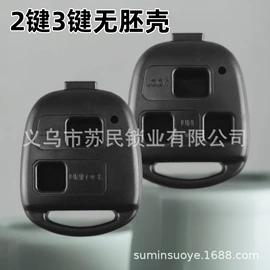 汽车钥匙;密码锁;摩托车钥匙