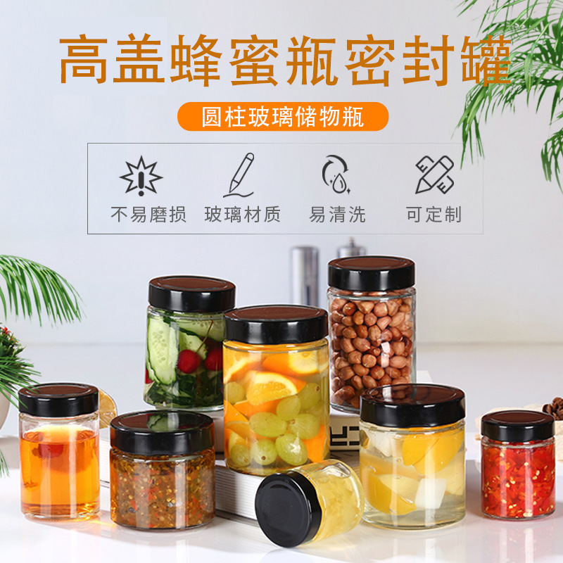 高盖蜂蜜瓶玻璃圆形酱菜瓶 果酱瓶厨房密封储物罐黄桃罐头瓶批发