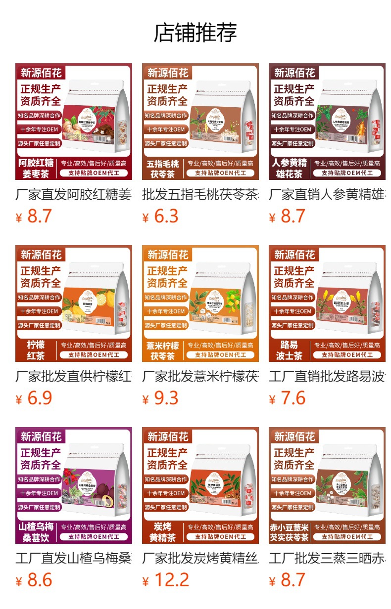 Gan Cao Slices (Glycyrrhiza uralensis) — Gansu Red-Skin Licorice Root, Food-Herb 500g overview