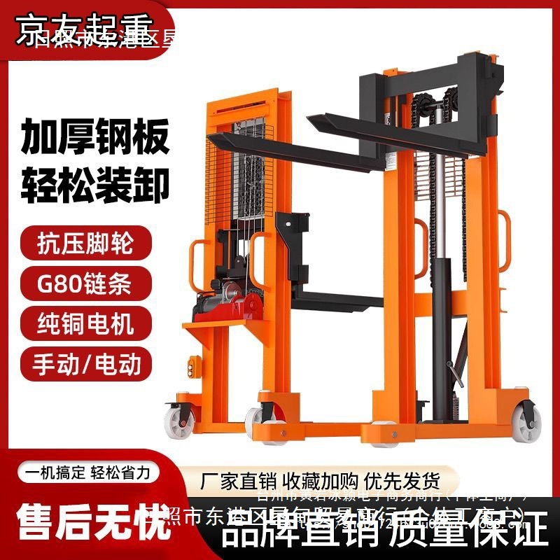 手动液压叉车2吨1吨仓库托盘半电动堆垛装卸液压升降堆高车包邮