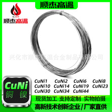 �~����zCuNi1 ��~�z CuNi34  �~懽z
