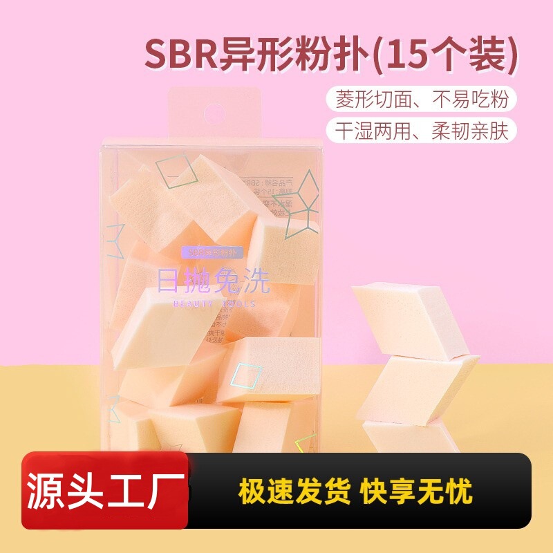Sbr Special-Shaped Powder Puff 5 Pack Special-Shaped Nano Sponge Cleansing Puff Dry and Wet Dry Powder Puff Beauty Tool Makeup Puff