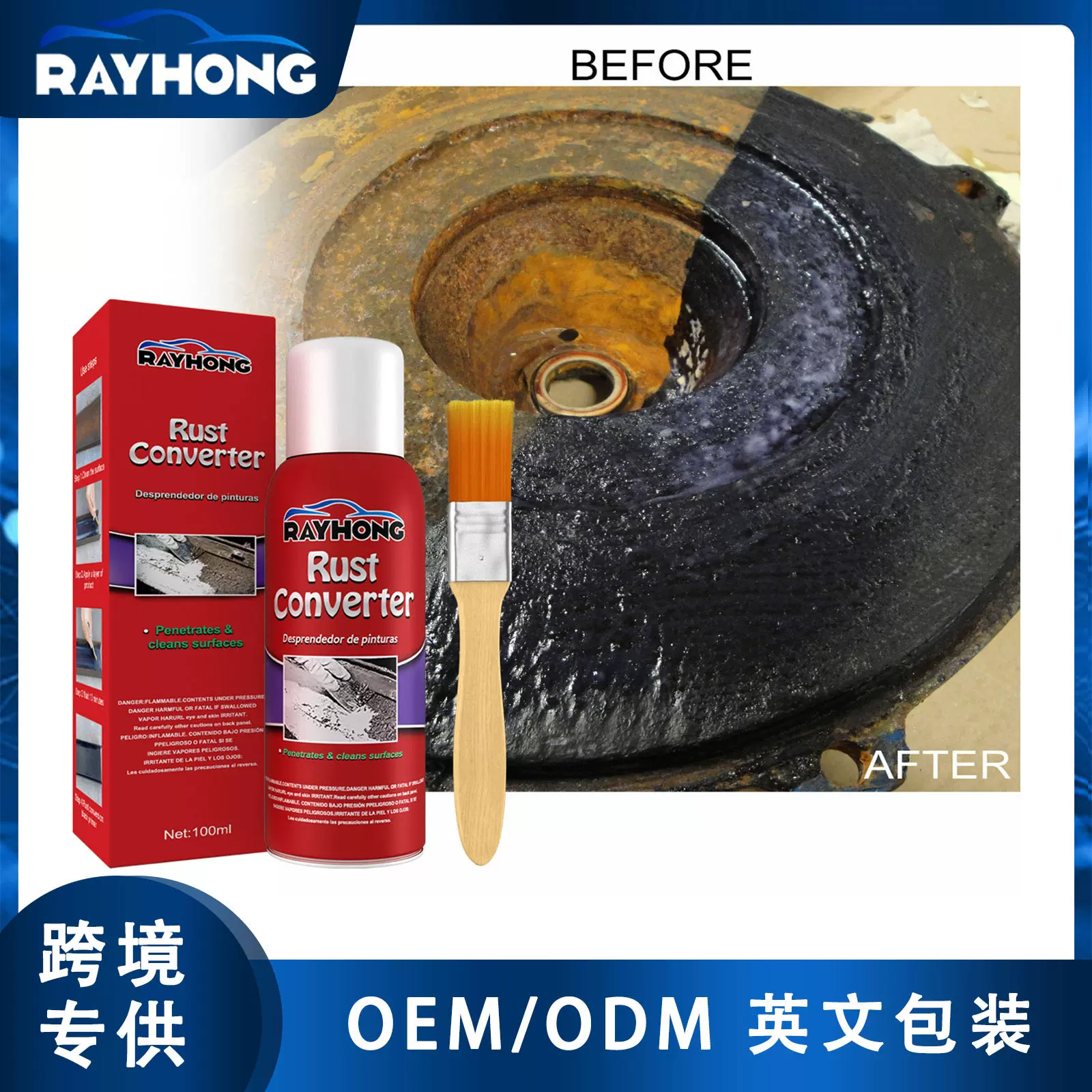 Rayhong免除锈底漆 汽车配件铁锈转化剂防锈漆免除锈带锈转化底漆