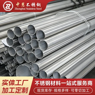 316L 310S锈钢焊管薄壁方圆管厂房简易支架大棚框架焊接管材批量