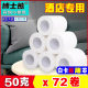 Roll hollow roll paper wholesale hotel hotel business special small roll paper with core toilet toilet tissue 40