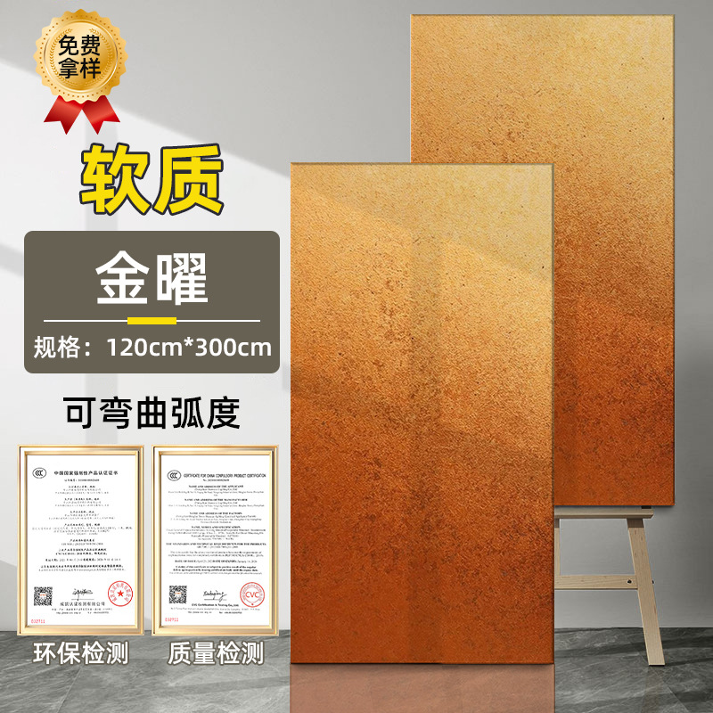 Tablero de óxido de hierro Tablero de pizarra dorada de piedra blanda Tablero de arenisca blanda Tablero de meteorito de óxido de cobre Tablero decorativo de pared de fondo