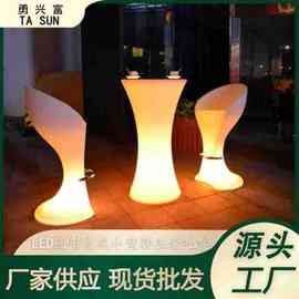 天商灯饰LED发光家具七彩小蛮腰吧台高脚桌酒吧氛围灯七彩变光
