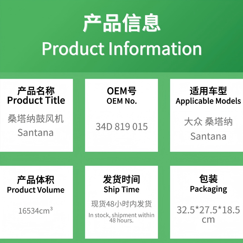 Suitable for Volkswagen Santana Models, Blower Fan Oe 34D 819 015, Electronic Fan Manufacturer Wholesale
