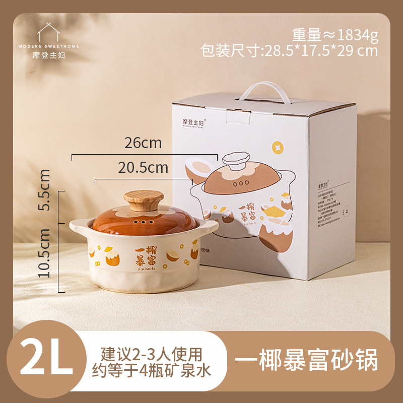 코코넛 리치 캐서롤 2L 1 개 [2-3 분에게 추천]