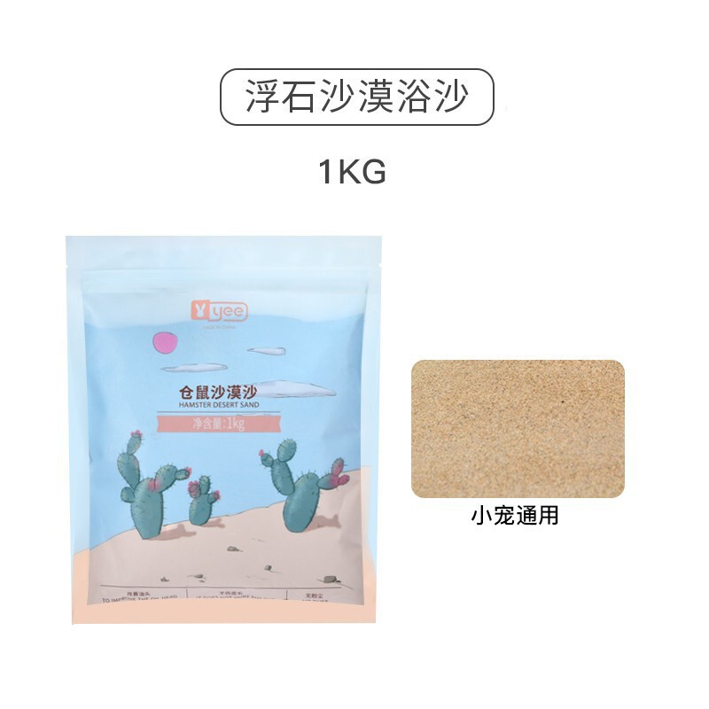ハムスター尿砂消臭パッドハリネズミゴールデンベア夏吸水冷却鉱石尿砂パッド小型ペット用品|undefined