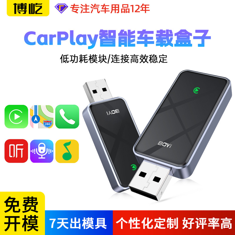 Wireless Carplay Box Converts Wired to Wireless, Car Connectivity Adapter for iPhone and Android Wireless Carplay Box Converts Wired to Wireless, Car Connectivity Adapter for iPhone and Android
