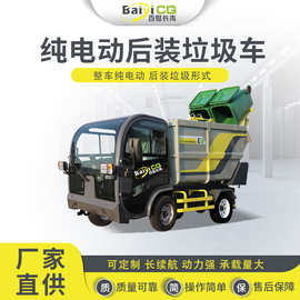 封闭式后装压缩垃圾车3.5方压缩垃圾转运车纯电动单人可操作环卫