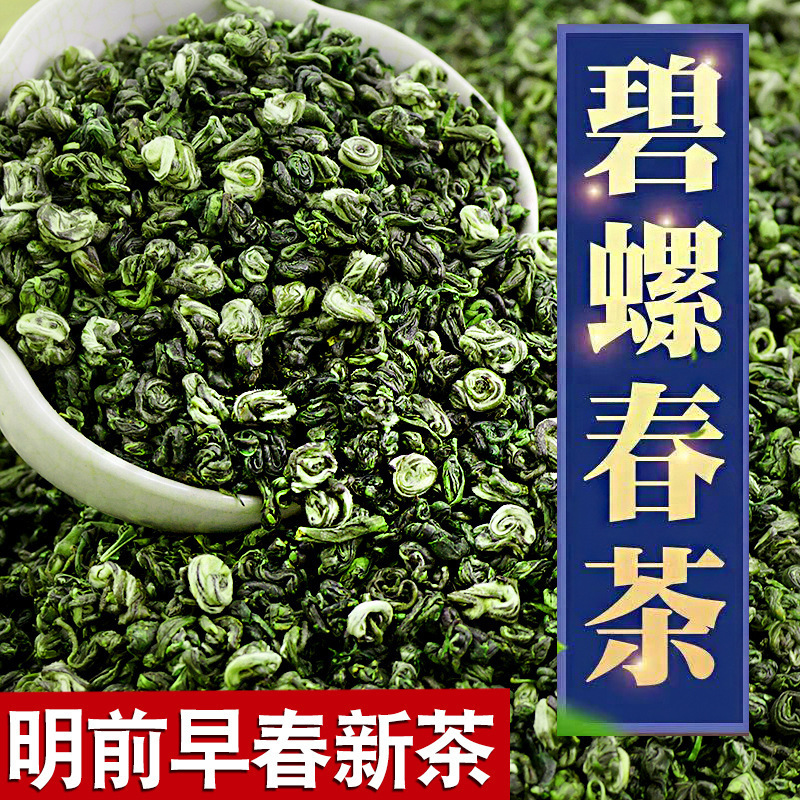[500g per catty] Biluochun Green Tea 2024 New Tea Luzhou-flavor Tea Bulk Bags 250g1000g