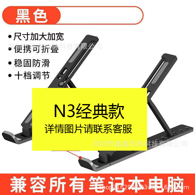 Portátil p1 soporte de escritorio elevación plegable portátil base de calor elevación ajuste de soporte