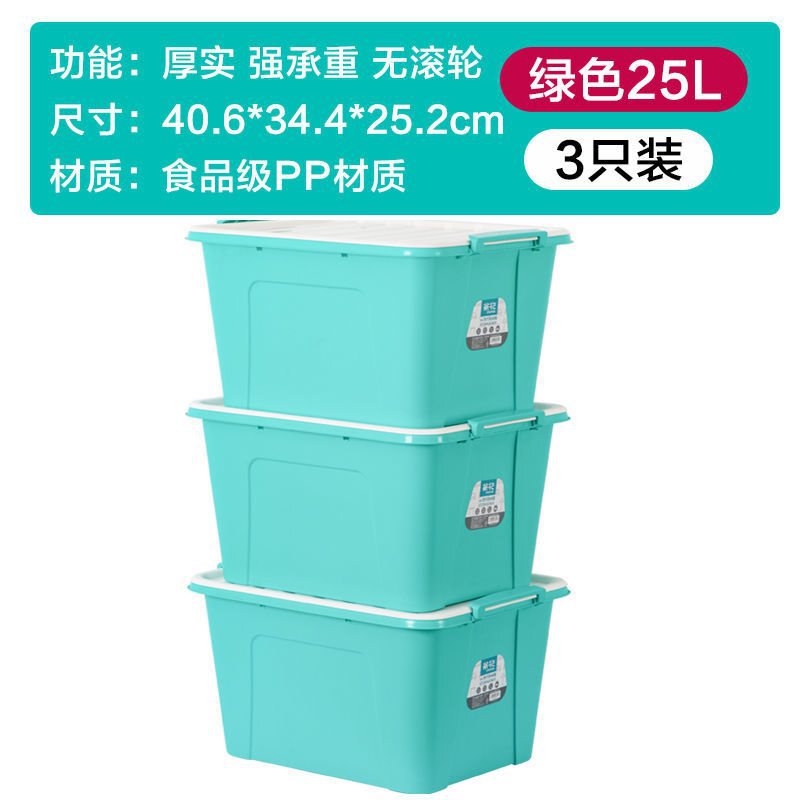 茶花收纳箱家用塑料储物箱加厚大号衣服棉被收纳盒整理箱有盖收纳|undefined