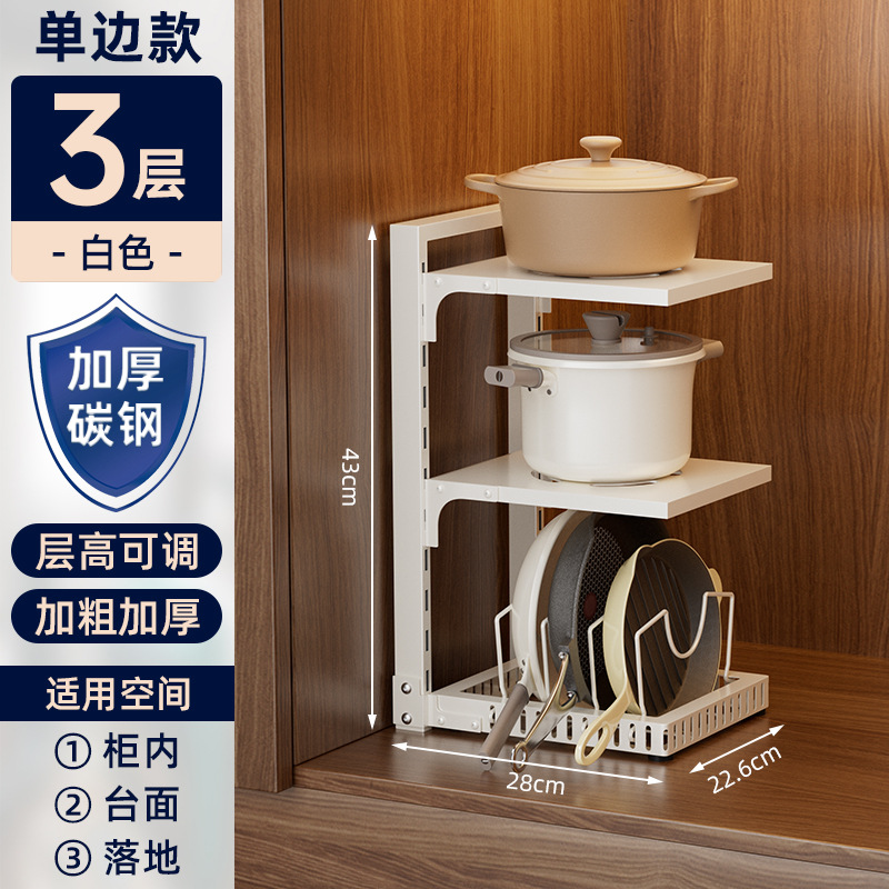 라인팟홀더 3단 [화이트]