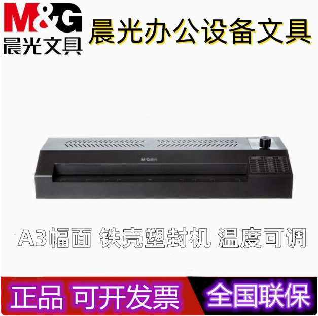 モーニングライトプラスチック機 AEQN8920 8921 ホームオフィス A4/A3 ファッション写真写真ファイルプラスチックシール機|undefined