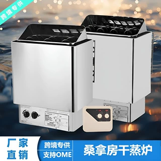 桑拿炉智能数显内外控不锈钢家用汗蒸箱电加热设备汗蒸箱