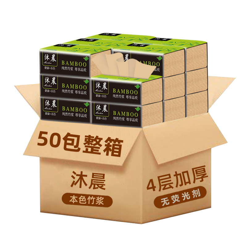 本色紙巾抽紙批發家用實惠裝餐巾紙衛生紙面巾紙整箱紙抽廠家代發