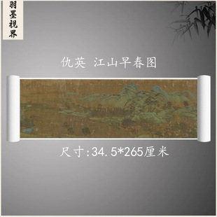 Qiu Ying's Early Spring Landscape Scroll: Vintage Calligraphy and Painting, Authentic Chinese Landscape Painting, Giclee Print, Ancient Painting Core, Study Hand Scroll, Decorative