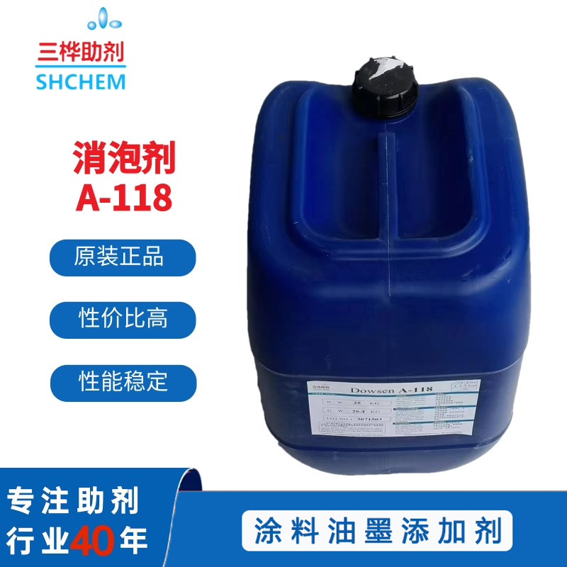 A118环氧地坪不饱和聚酯厚膜消泡剂等同BYKA555不含硅