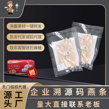 马来西亚印尼企业码溯源干燕窝8A大燕条孕妇营养滋补品鲜炖50g100