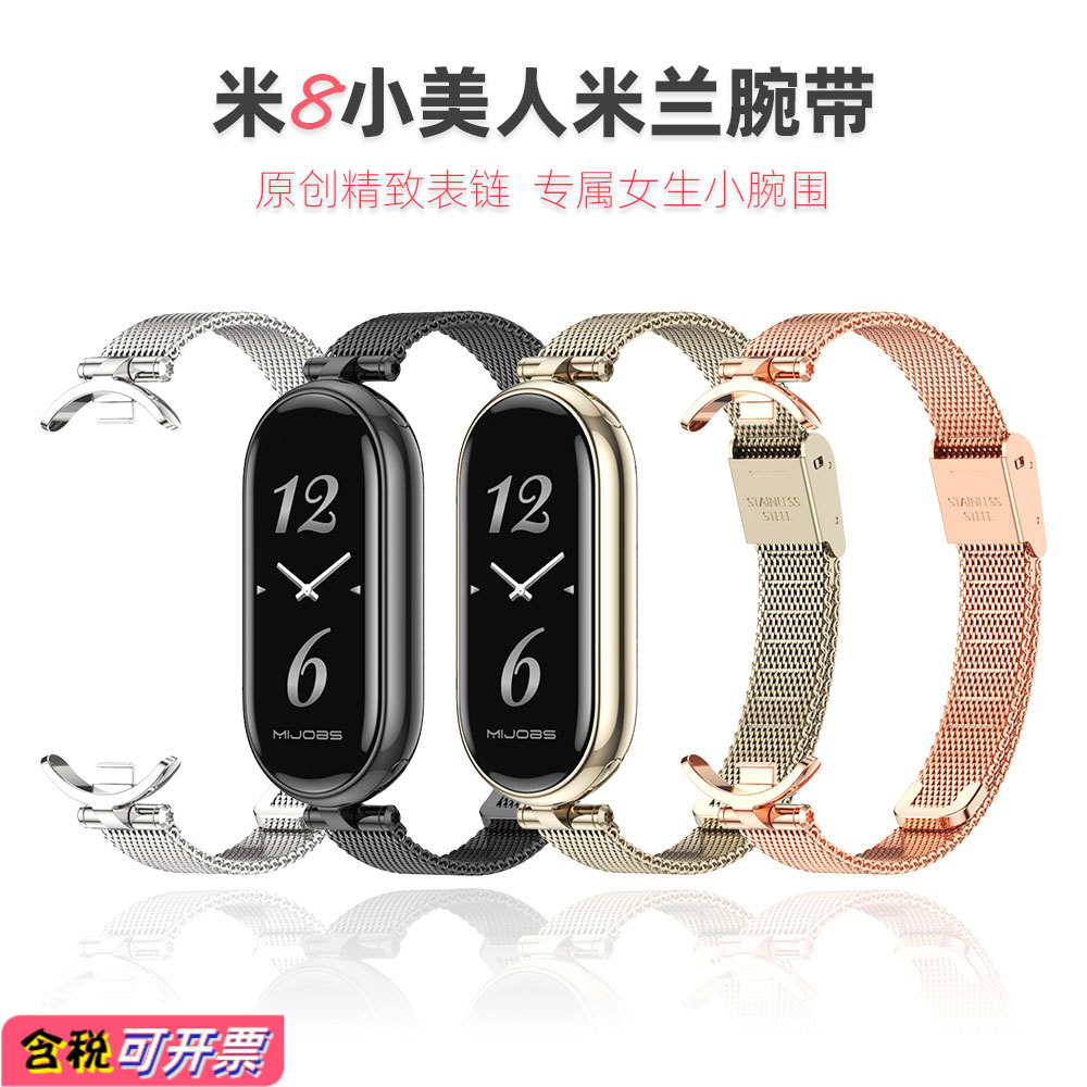 Suitable for Xiaomi Mi Band 10/9/8 Strap 7 6 5 4 3 Original Little Beauty Wristband 304 Stainless Steel Milan