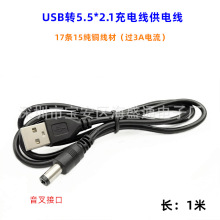 DC5.5Դ USBD5.5*2.1dc늾 ~о^2A3A USBֱ 1