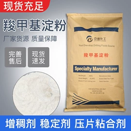 纤维素;其他添加剂;碳水化合物