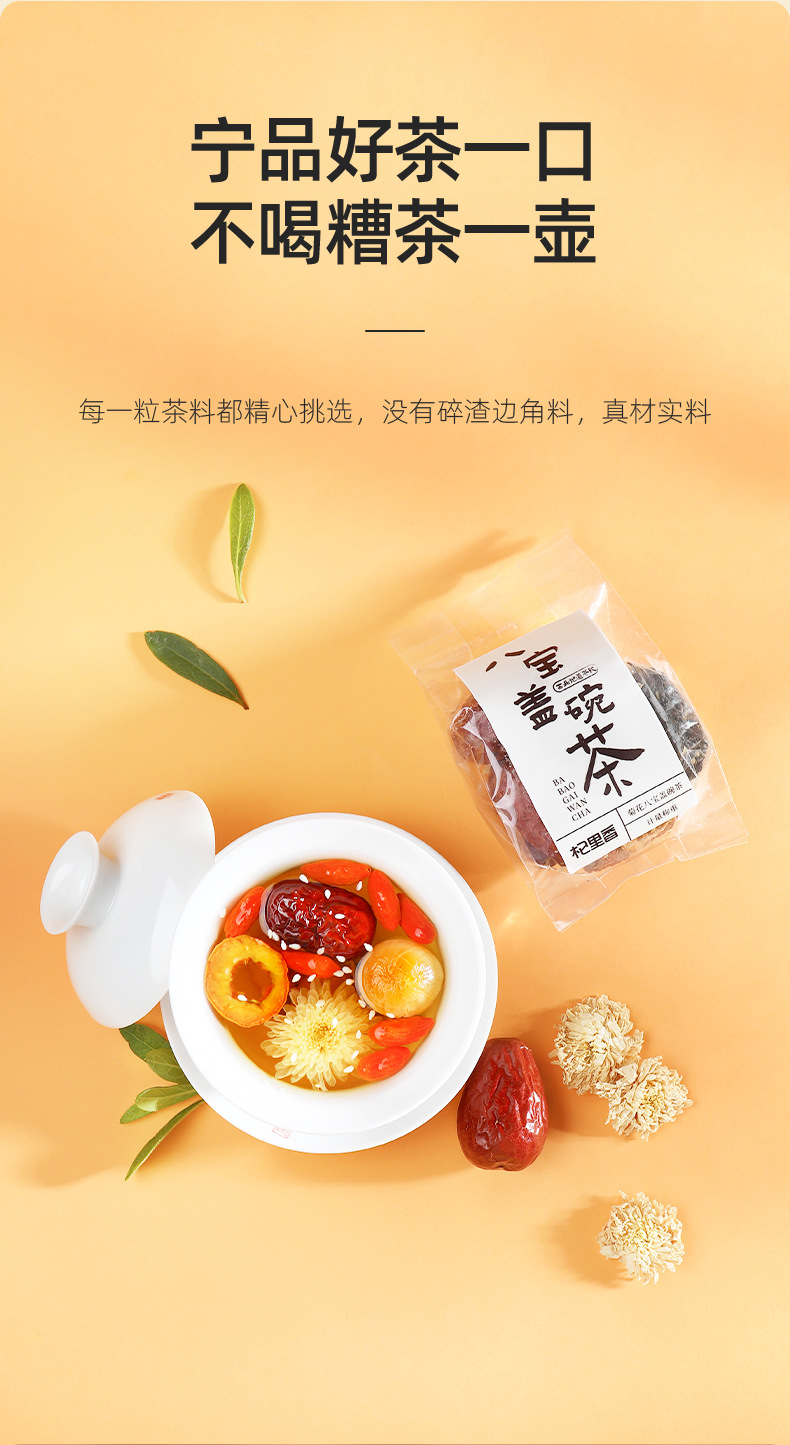 Eight Treasure Tea Gift Box Chrysanthemum Rose Chenpi Herbal Tea 480g Sweetened Hot Brew quality and texture