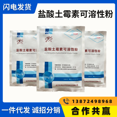 Veterinary medicine Hydrochloric acid Oxytetracycline Solubility Livestock E. Mycoplasma Respiratory Tract Diarrhea Water