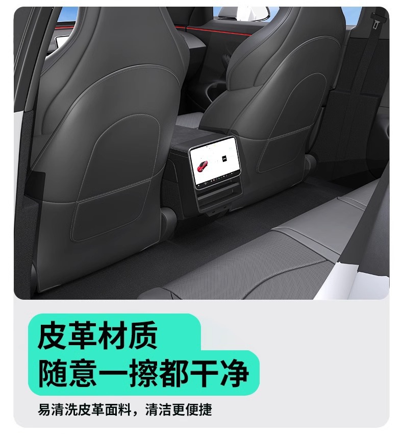 Suitable for the Updated Version of Tesla Model Y: Rear Seat Anti-Kick Pad, Rear Seat Protective Cover, Front Backrest Interior Modification