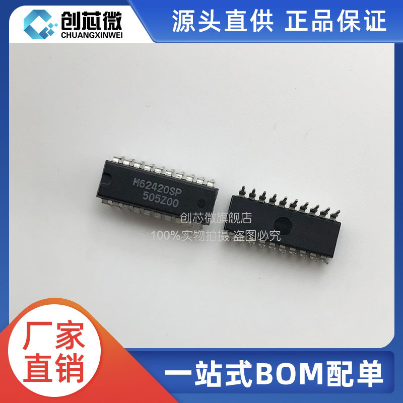 M62420spアンプ残響チップ三菱プロアンプ残響m65831ap、m65830bp|undefined