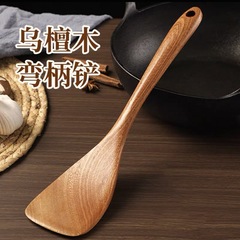 【好货严选】乌檀木弯斜铲厨具烹饪锅铲木铲家用炒菜铲子不粘锅