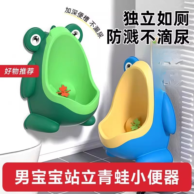 Baby Boy Urinal, Boy Urinal, Kidsren's Urinal, Toilet, Wall-Mounted Standing Urinal, Peeing Zhejiang