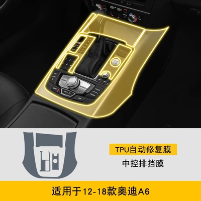 Protective Film, Car interior film - 12-18-audi-a6l-gearbox
