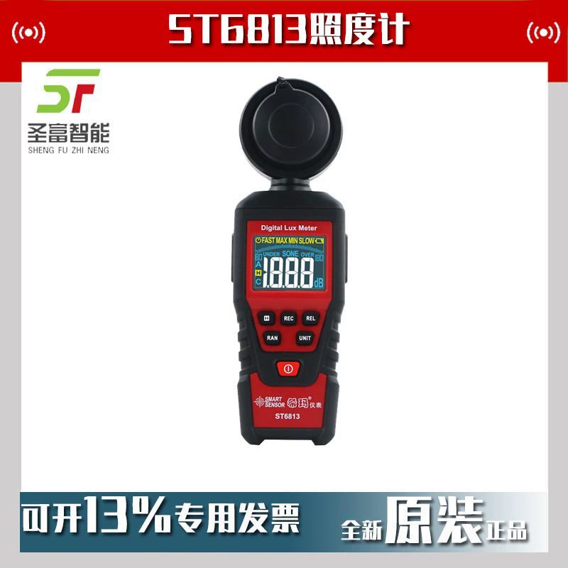 Hima ST6813 иллюминатор портативный фотометр иллюминатор