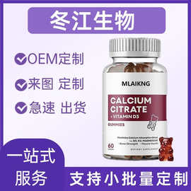 亚马逊维生素D3软糖2000IU橙子小熊草莓60粒瓶装贴标膳食营养补充