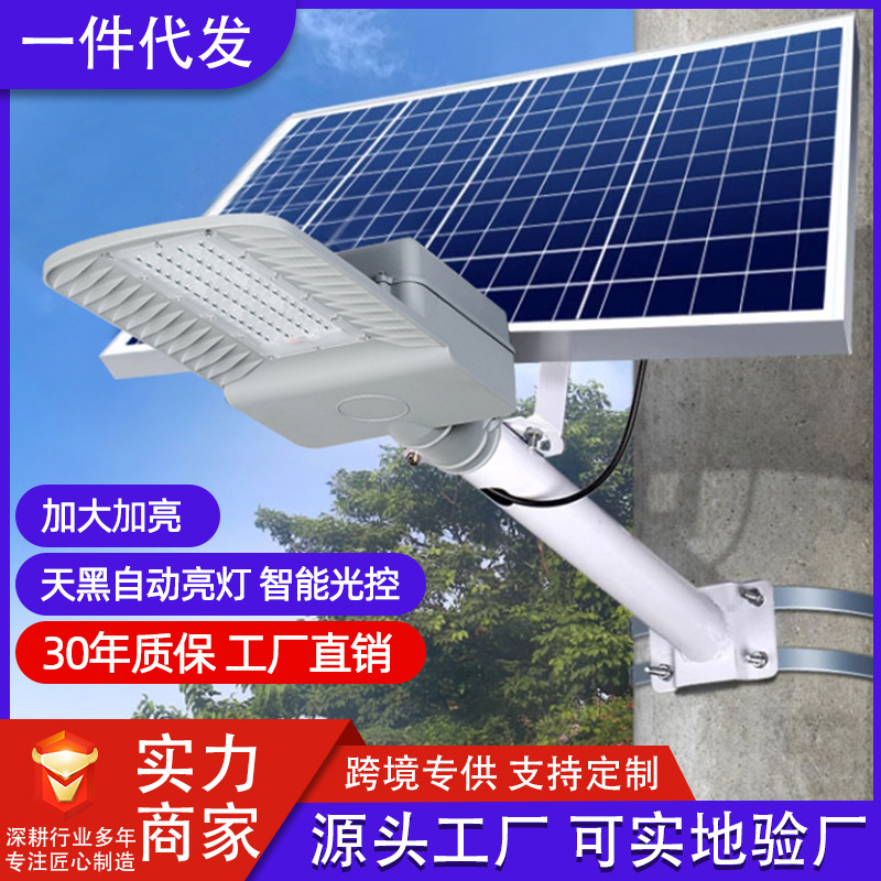 现货太阳能路灯户外家用庭院灯农村超亮大功率防水led照明智能灯