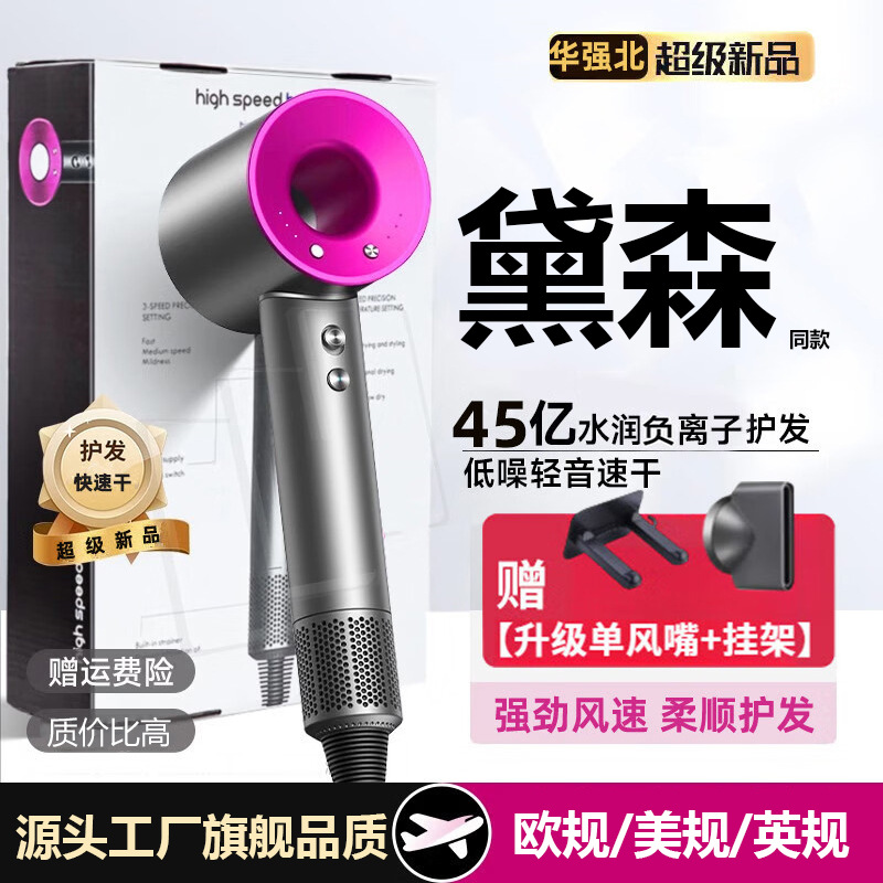 High-Speed Hair Dryer for Home Use, Negative Ion Hair Care, Quick-Drying, Huaqiangbei Silent Hair Dryer, Strong Wind, Mori Sen