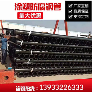 Wholesale Hot-Dip Plastic-Coated Steel Pipe, Buried Threading Pipe, Composite Pipe, Communication Cable Protective Casing, Municipal Plastic-Coated Pipe Manufacturer